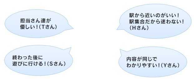 先輩スタッフの声