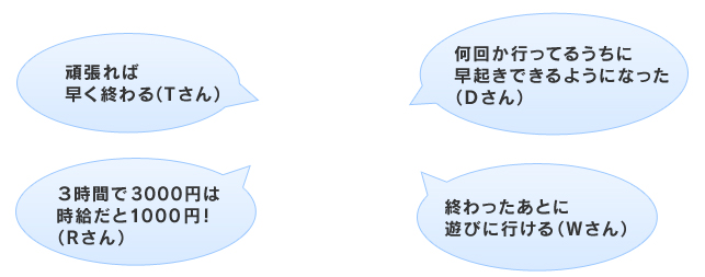 先輩スタッフの声