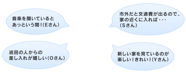 先輩スタッフの声
