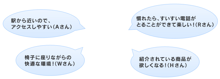 先輩スタッフの声